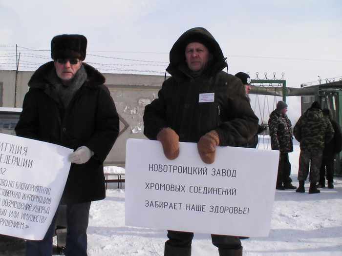 Сайт нзхс новотроицк. Завод хромовых соединений Новотроицк. НЗХС Новотроицк. Химзавод Новотроицк.