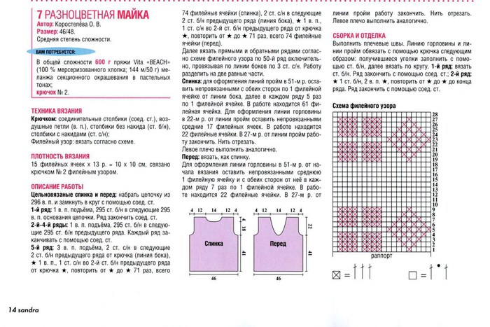 Кардиганы филейной вязкой крючком схемы