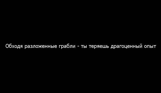 Черно белые фото с надписями со смыслом