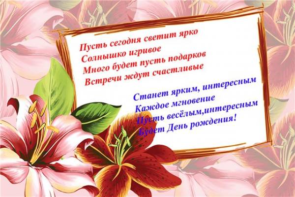 Открытка инга