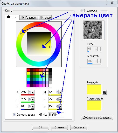 Цвета corel