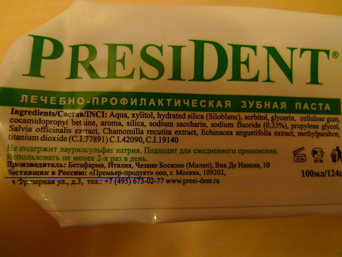 Паста содержит. Паста President без лаурил сульфата. Зубная паста без лаурилсульфат натрия. Лаурилсульфат натрия в зубной пасте. Зубные пасты с лаурилсульфатом натрия.