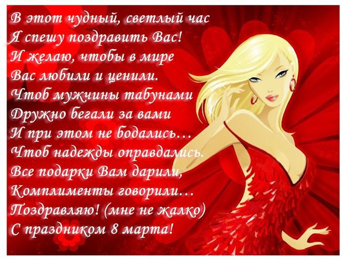 Открытки к 8 марта для по именами, легкие открытки день
