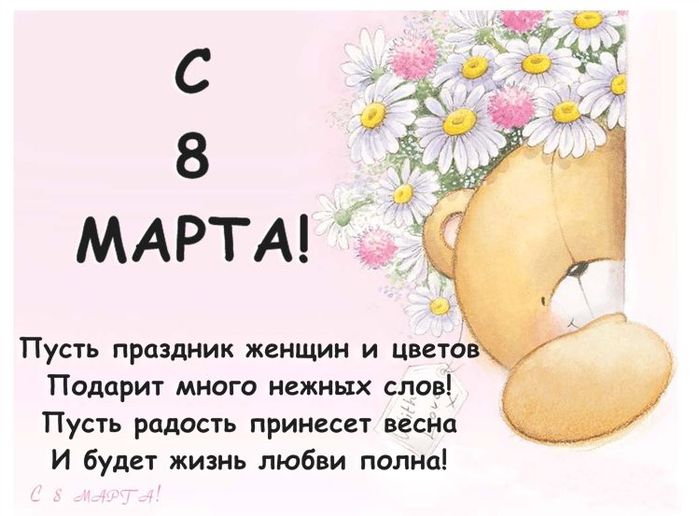 Оригинальные открытки поздравления с 8 марта, про леру