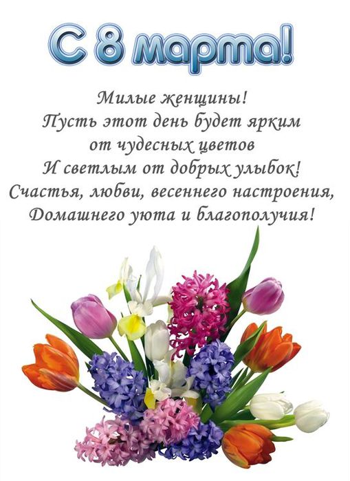 День сварщика, поздравления открытки на 8 марта коллегам от женщин женщинам с юмором