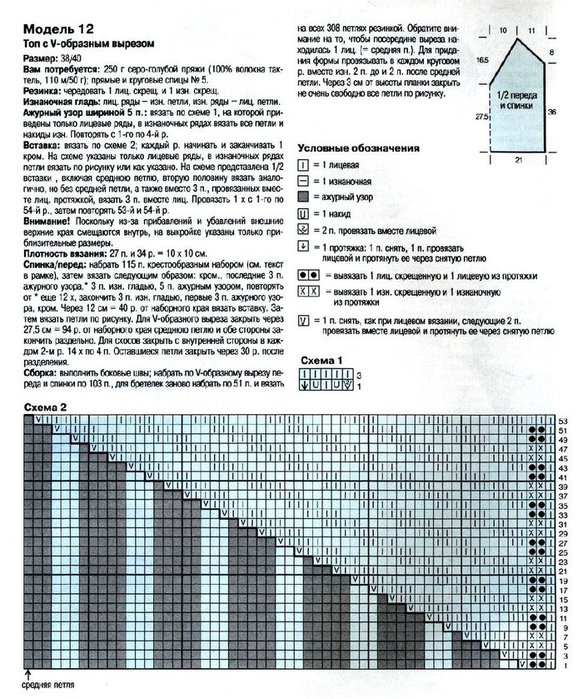 Майки, топы, летние кофточки лена демина Простые схемы 26 Майки, топы, летние кофточки лена демина Простые схемы 77