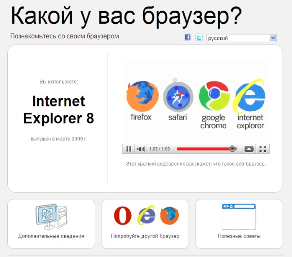 Сайт браузер на русском языке