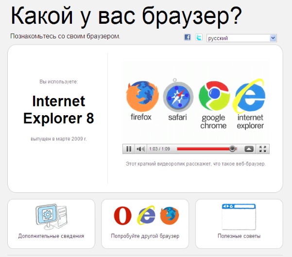 Русский browser