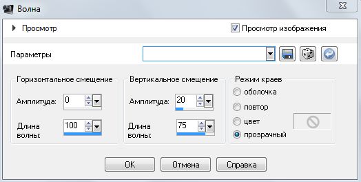 Сделать картинку горизонтальной онлайн