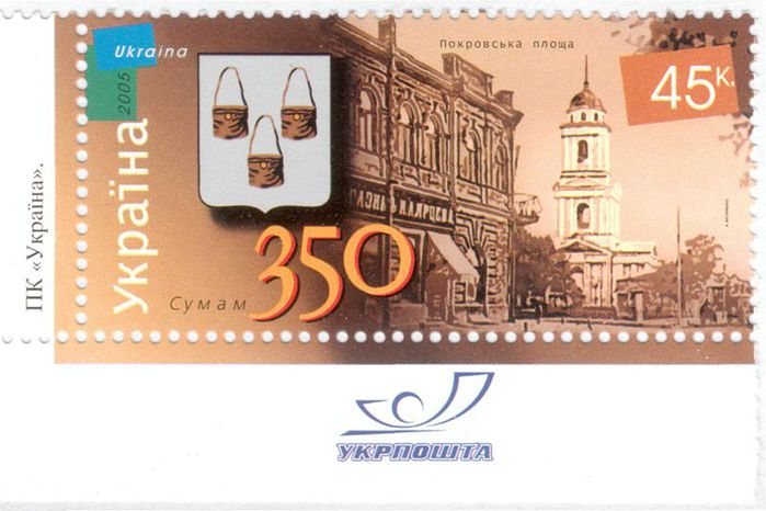Украинские почтовые марки. Почтовые марки 2005. Марка 350 лет Ульяновску. Марки Украина 2005. Сум 35