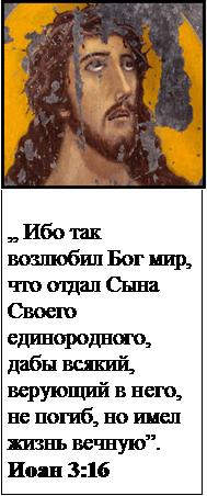Васнецов тако возлюбил бог мир картина