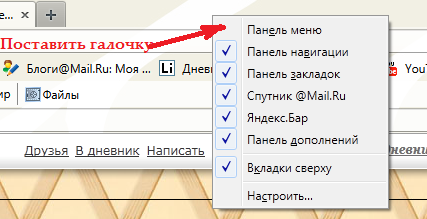 Menu panel. Панель меню. Набор вкладок на панели навигации. Как выглядит панель меню. Панель навигации браузера.