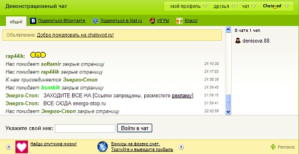 Чатовод каталог чатов. Чатовод. Чат чатовод. Чатовод каталог. Чат объявлений.