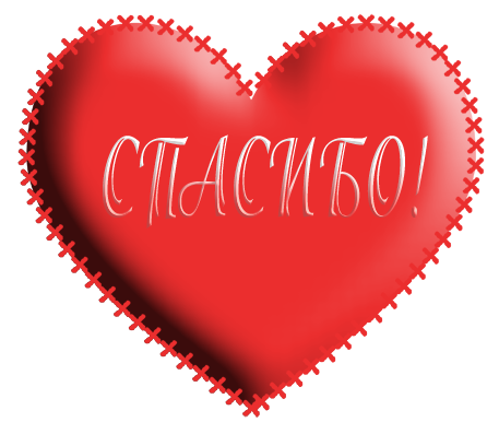 Сердце красоты