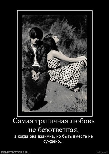 Открытка о безответной любви