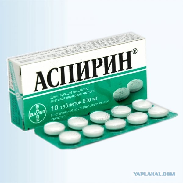 http://img0.liveinternet.ru/images/attach/c/2/72/889/72889133_aspirin.jpg