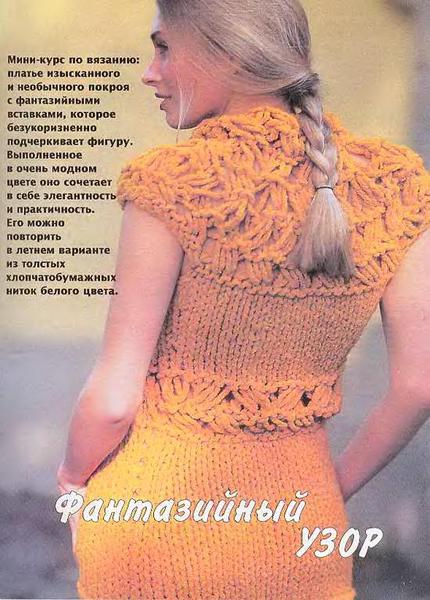 Sandra 2001-12_20 (430x600, 56Kb)