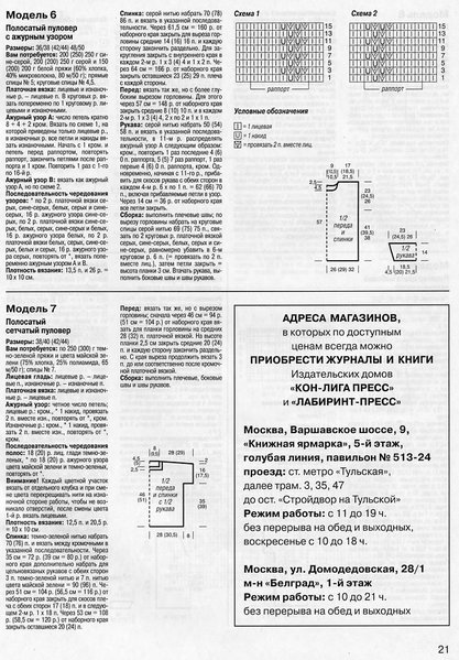 19c51f6924a1 (417x600, 87Kb)