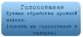 2830192_golosovanie1_copy(1) (276x123, 14Kb)