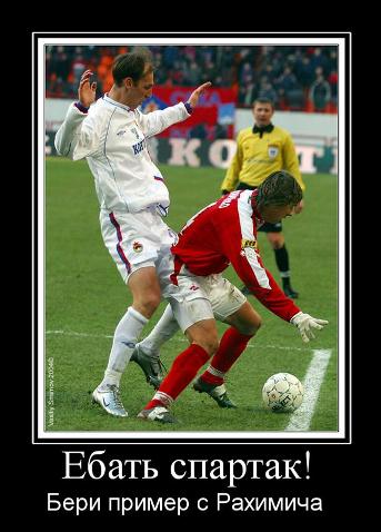 501000_ebat-spartak (343x478, 33Kb)