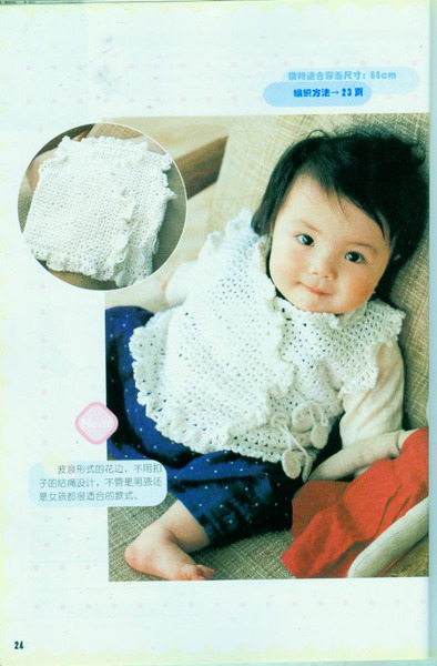 儿童毛衣钩针编织实例022 (394x600, 78Kb)