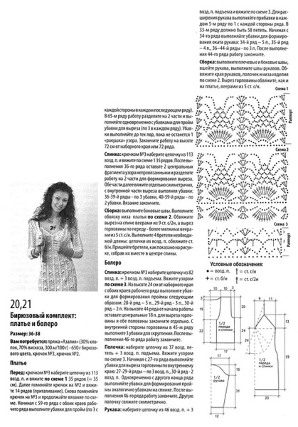 Y_s_2011_03_301 (419x600, 91Kb)