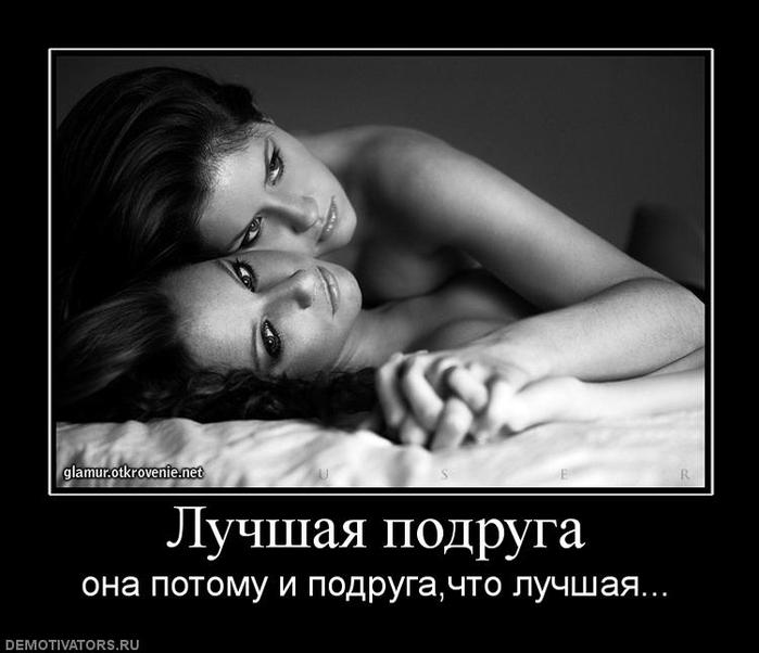 Лучшая подруга прикольные картинки