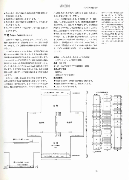 Kaffe Fassett_Page 015 (432x600, 119Kb)