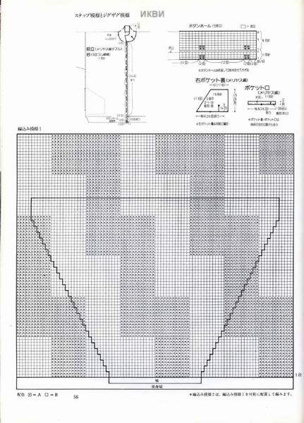 Kaffe Fassett_Page 056 (431x600, 200Kb)