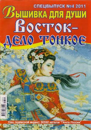 VdD411300 (300x427, 46Kb)