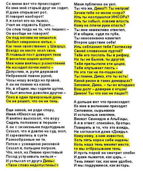 Время наступит текст. Со мною вот что происходит Текс. Стихи со мною вот что происходит ко мне. Со мною что-то происходит текст песни. Со мною вот что происходит ко мне мой старый друг.