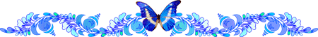 3446442_39819207_1234883435_2457258_62d90ac10b6886af9e0a9e3deab0556f (450x53, 39Kb)
