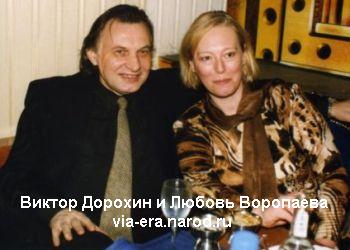 viktor dorohin+lyuba voropaeva 1996-11 (350x250, 19Kb)