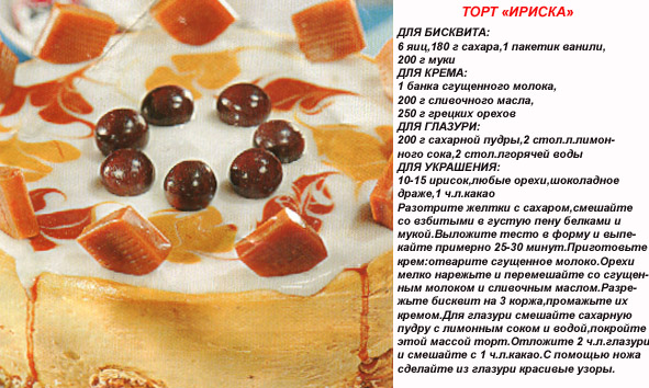 Торт уренгойский рецепт с фото пошагово