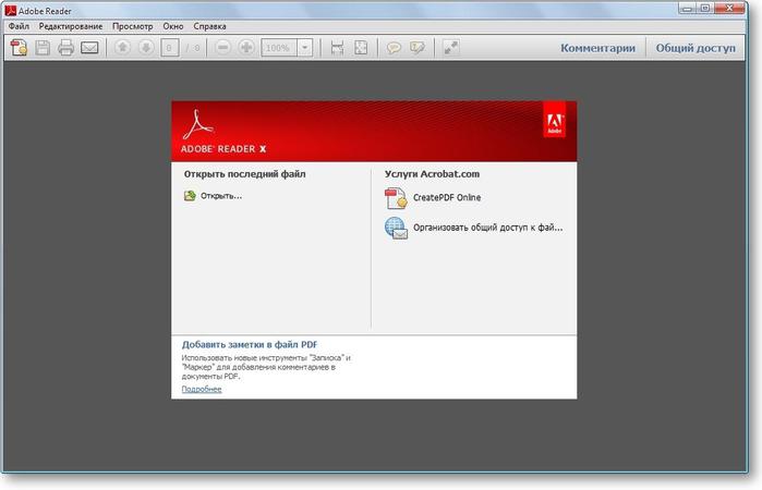 Недостаточно данных для изображения adobe reader