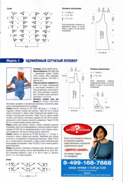 IMAGE0007 (405x600, 218Kb)