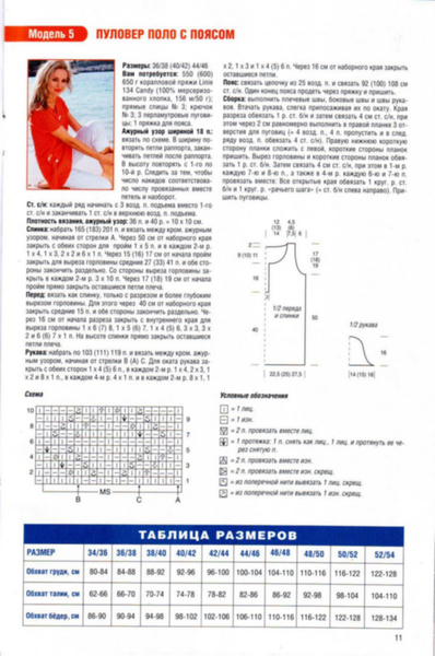 IMAGE0011 (398x600, 209Kb)