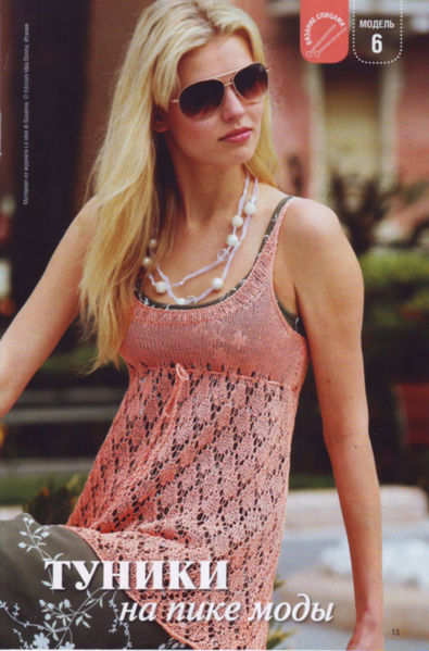 IMAGE0013 (395x600, 322Kb)