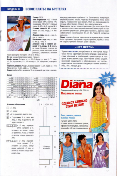 IMAGE0017 (398x600, 271Kb)