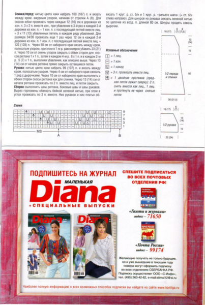 IMAGE0021 (403x600, 288Kb)