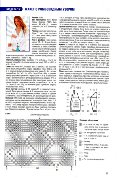 IMAGE0025 (391x600, 229Kb)