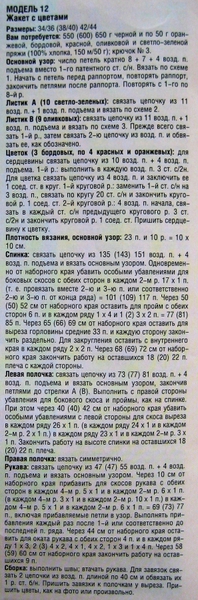4280344_IMG_7307 (198x600, 131Kb)