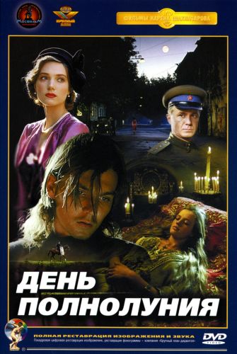 3755121_den_polnolyniya (335x500, 38Kb)