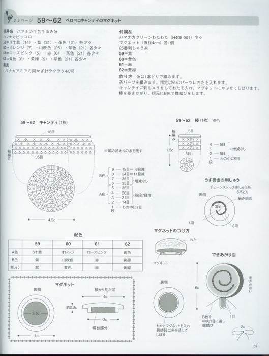 s159 (529x700, 92Kb)