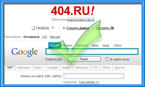 поисковик 404.ru/3479580_Syper_poiskovik (500x300, 33Kb)