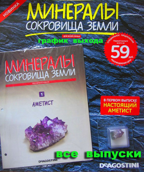 1979159_minerali_sokrovisa_zemli (583x700, 150Kb)