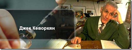 kevorkyan