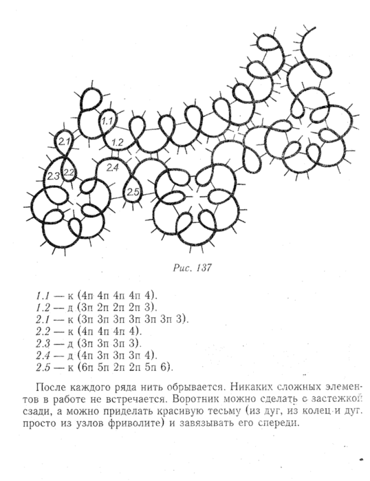 utkina_20050 (538x700, 59Kb)