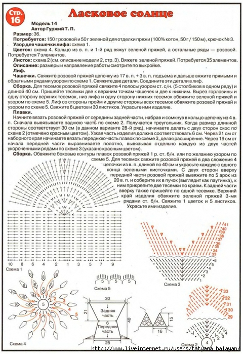 Схема вязания бюстгальтера крючком