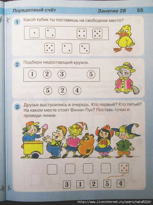 Картинка который по счету